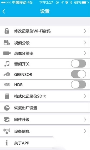 上汽大众记录仪客户端最新版