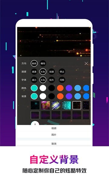 手持弹幕王软件(3)