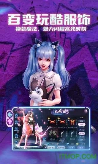 劲舞时代正版图4