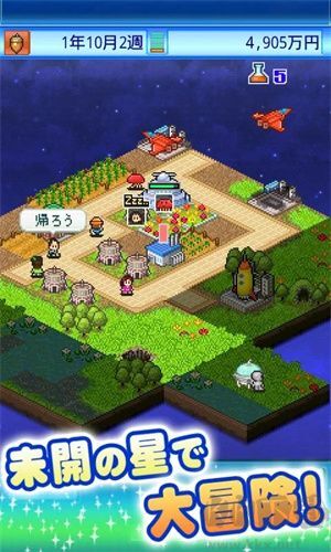 宇宙探险队手机版图2