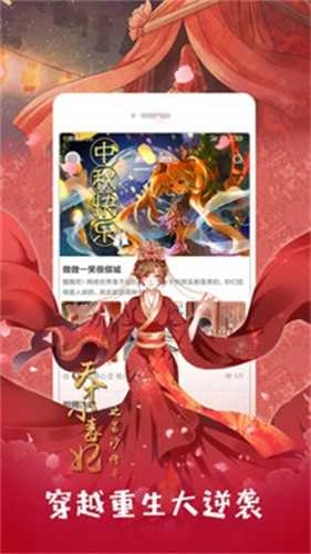 风车漫画图2