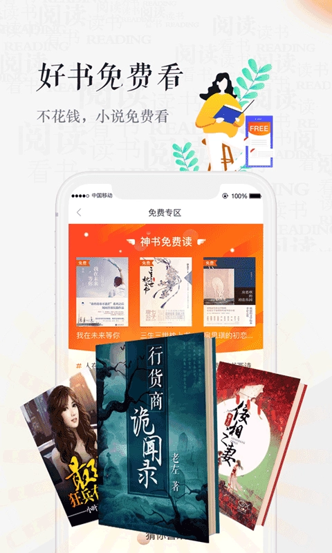 天翼阅读图5