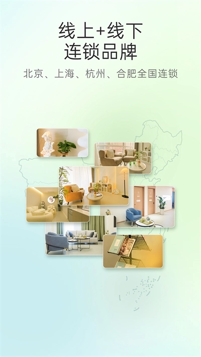 心理咨询免费版