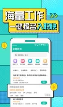 真香兼职图4