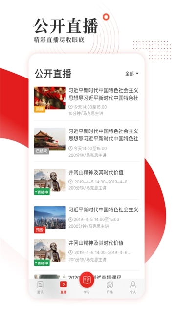 学习公社图2