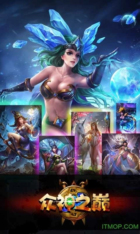 众神之巅游戏图2