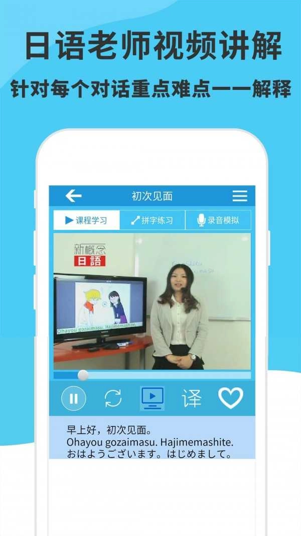 日语入门到精通图4