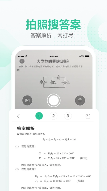 文库大学生版图4