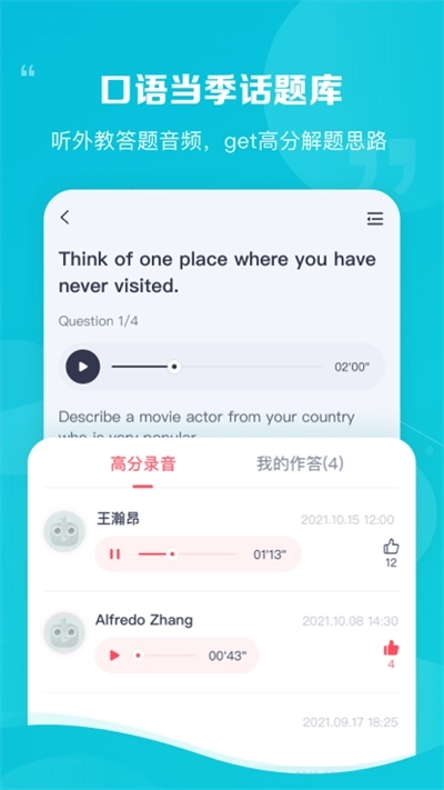 新东方雅思Pro