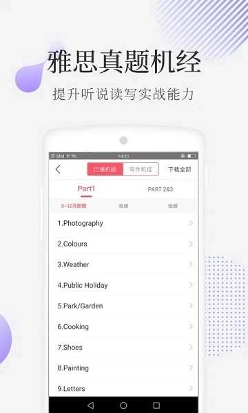 小站雅思模考