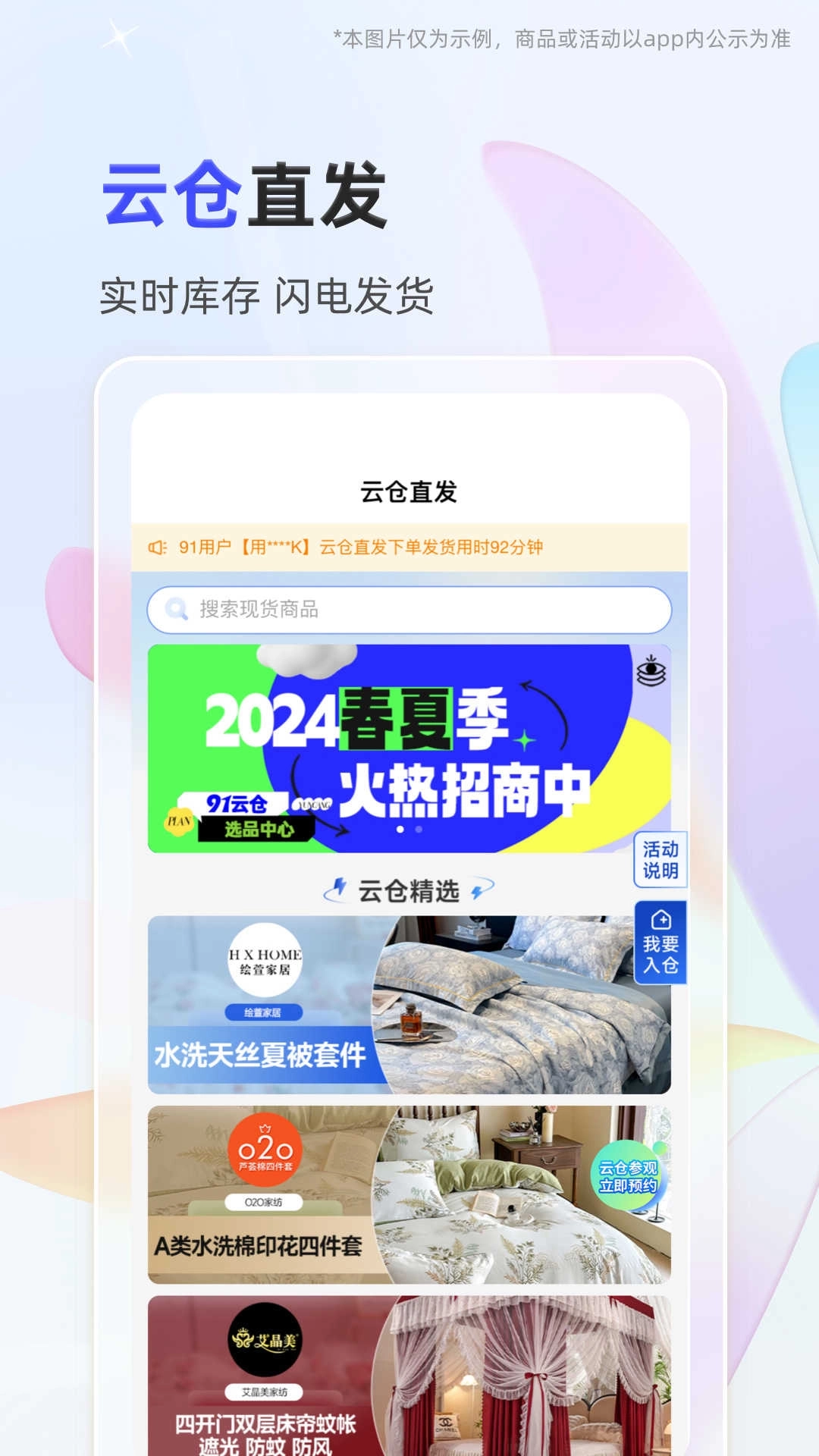 91家纺网截图1