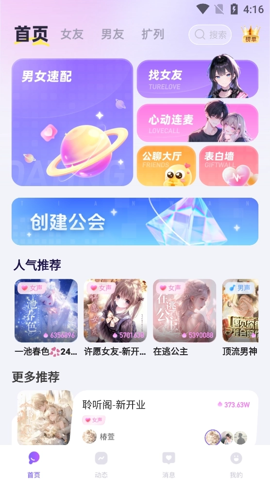 漫语星球最新版