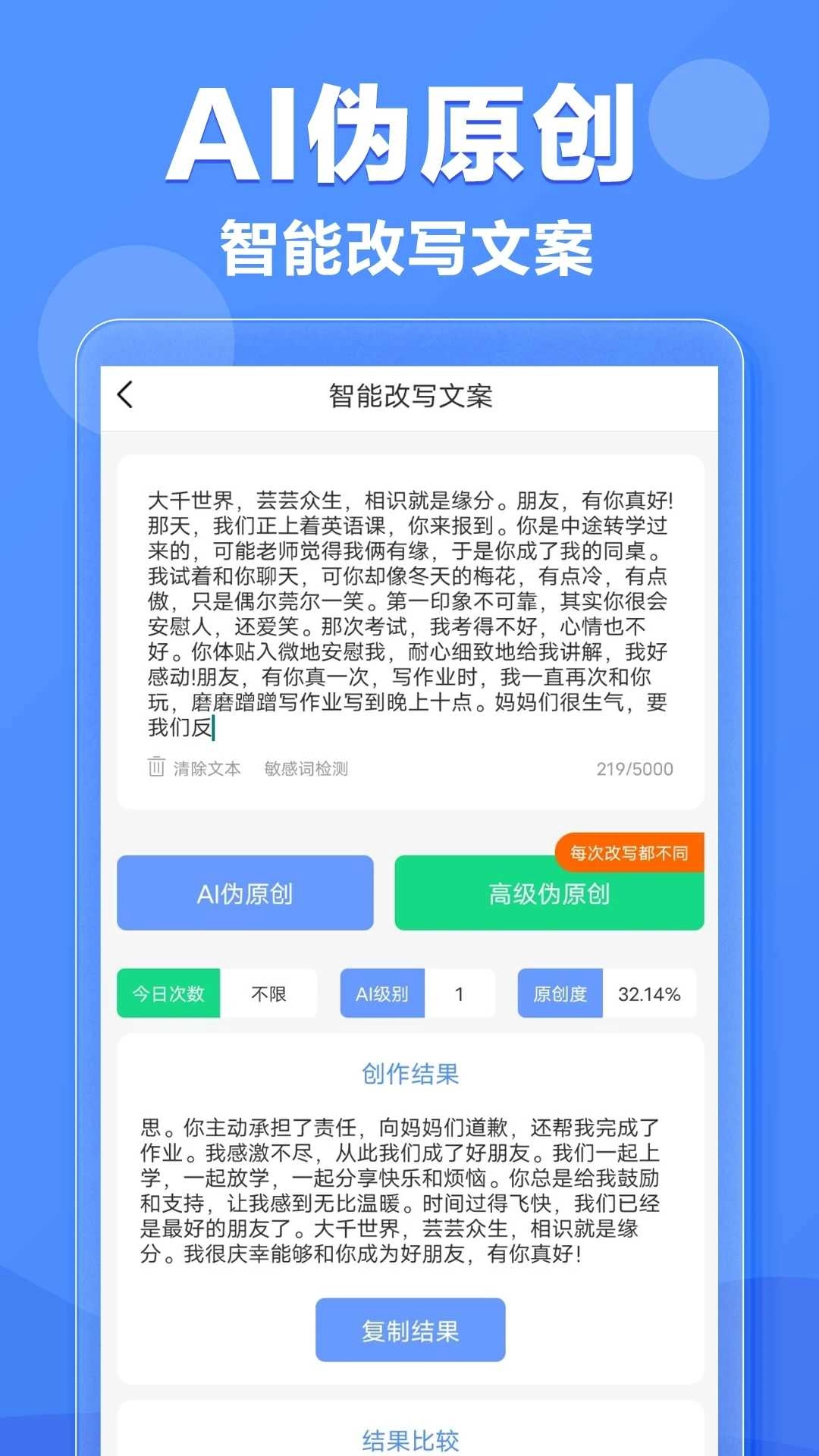 AI写作机器人图3