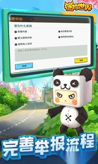 迷你世界4399游戏盒图1