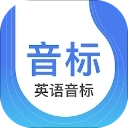 英语音标免费版