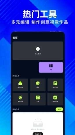 丑鱼视频编辑工具