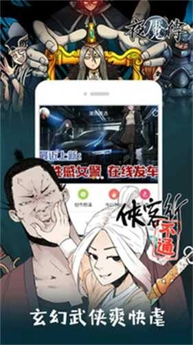 风车漫画图3