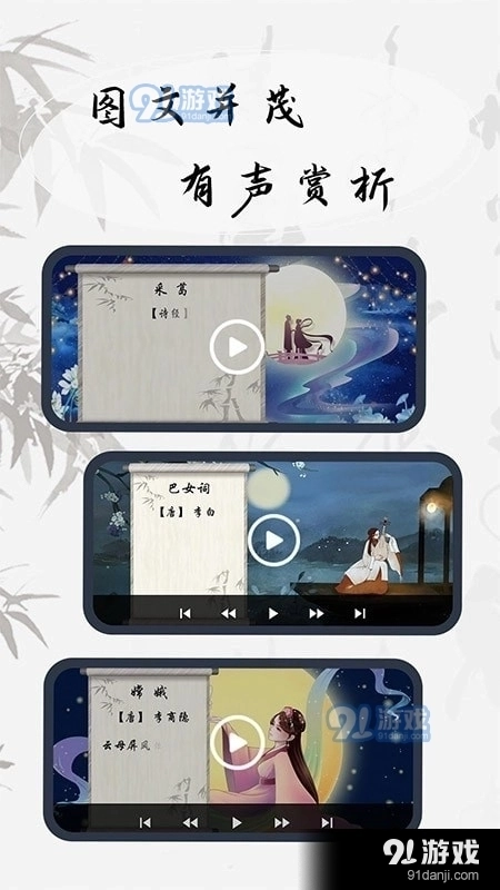 幼儿古诗词早教