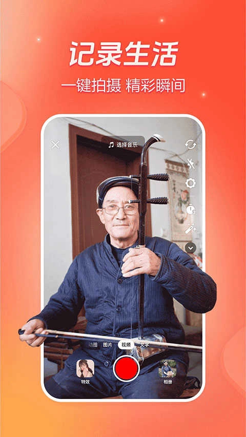 火山小视频图4