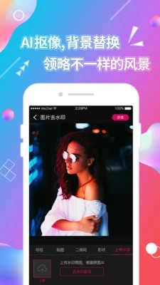 视频抠图软件图2