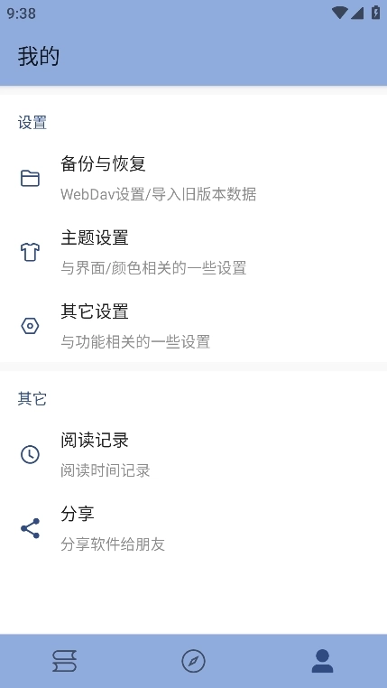 若风阅读去广告版