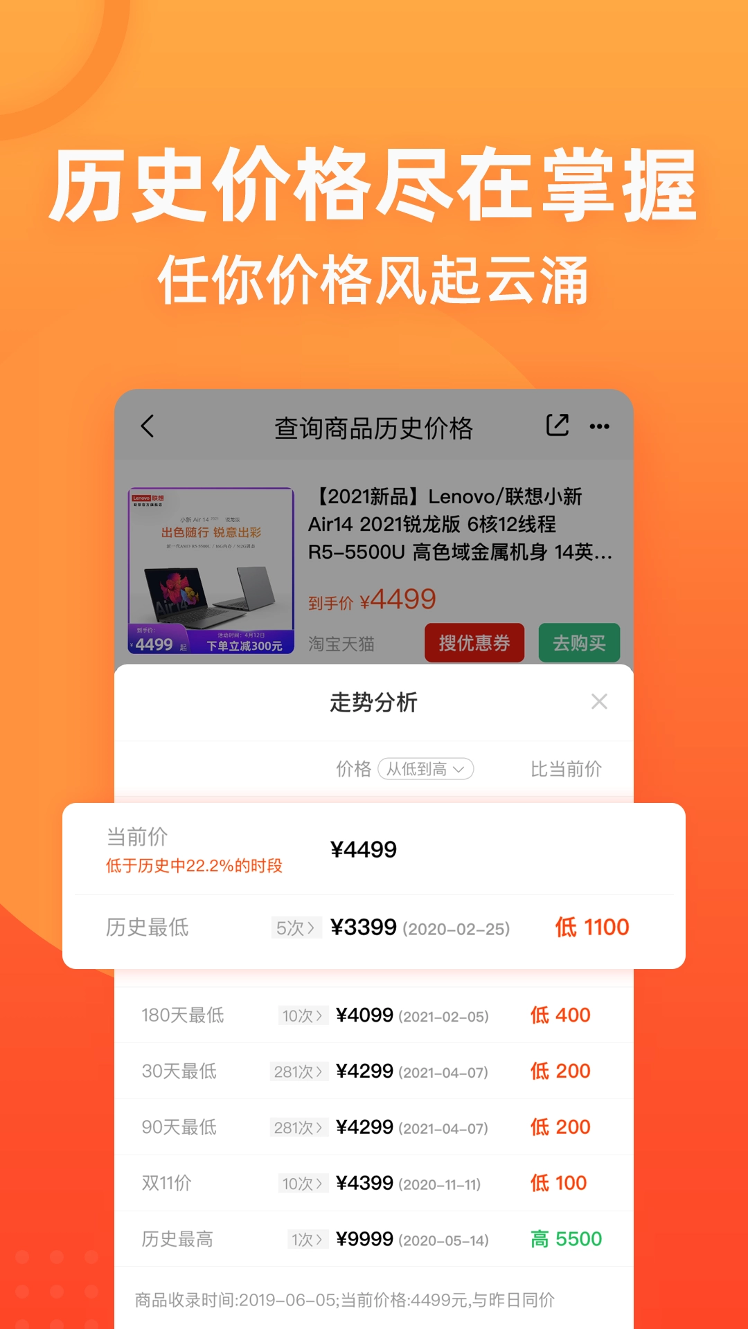 慢慢买图4