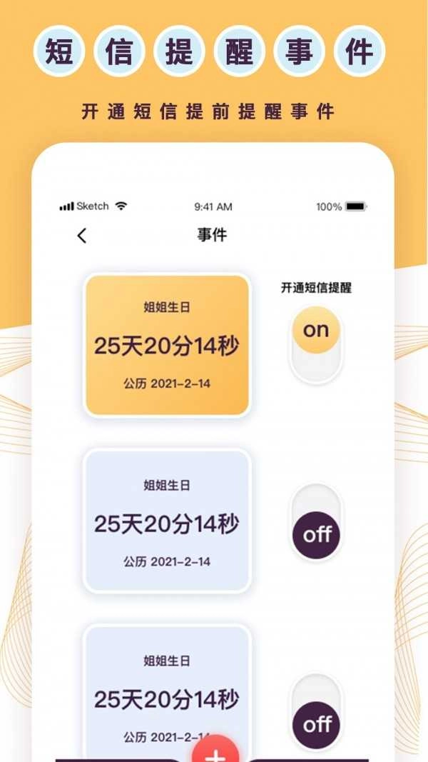 标准倒数日图2