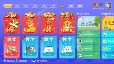 小初高同步课堂-图2