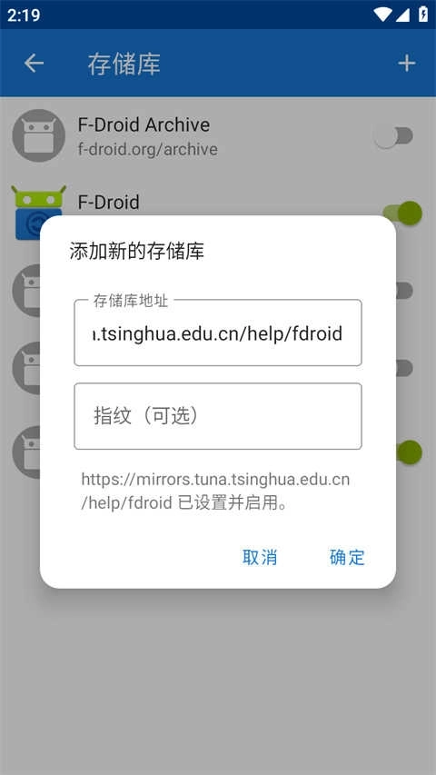 F-Droid应用市场