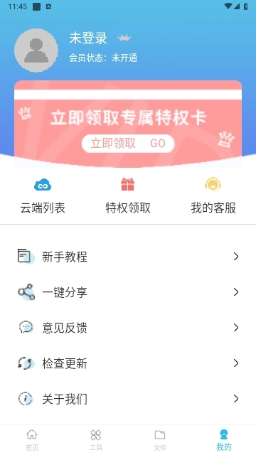全能录音王-图4