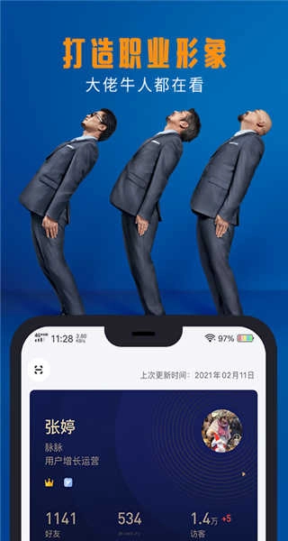脉脉图2