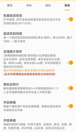 微博猪手最新版