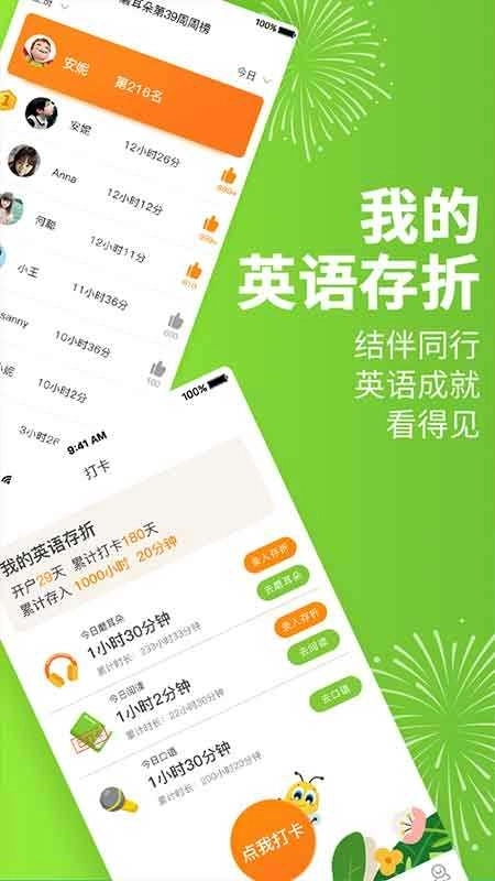 安妮花英语-图1