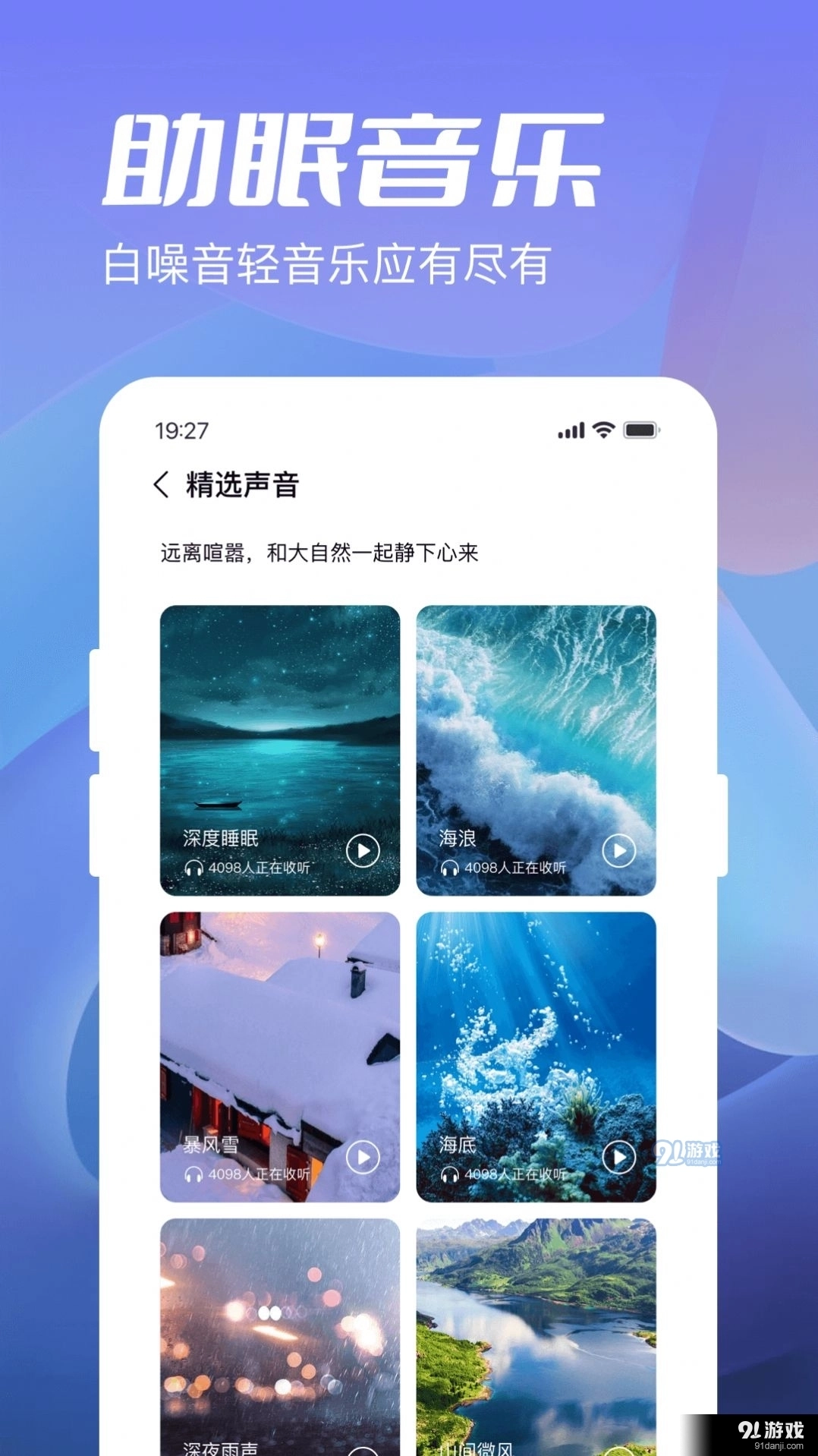 金牛计步宝 金牛计步宝