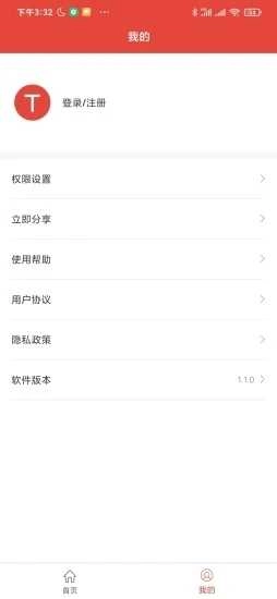 提词神器图2
