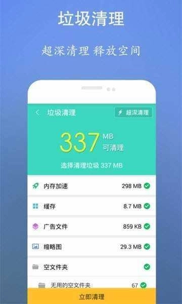 垃圾清理精灵王
