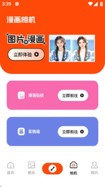 枫芽漫画图3