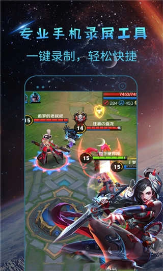 录屏师图5