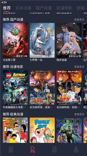 趣动漫图3