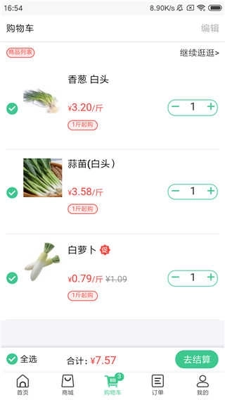 菜滋鲜