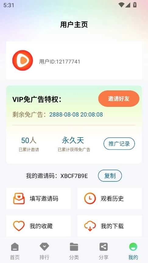 溏心视频最新版图5