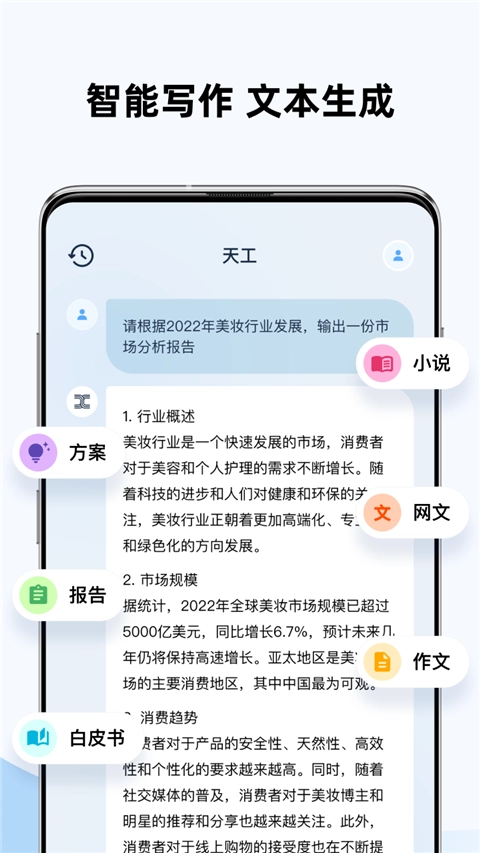 天工图3