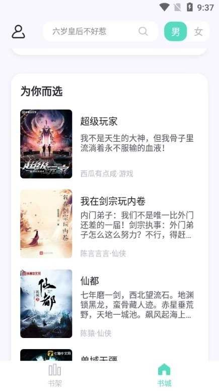 萤光阅读图2