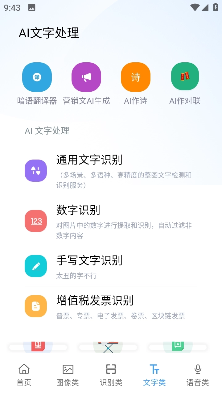 ai工具箱