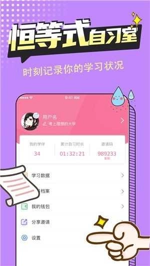 恒等式自习室图4