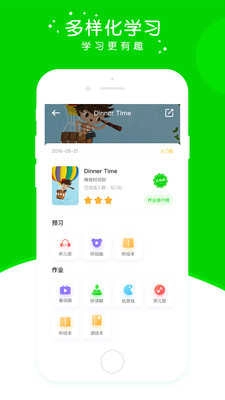 英杰瑞英语图3
