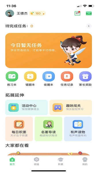 群阅书声图2