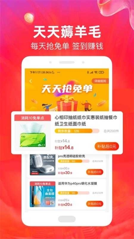 小熊有好货安卓版