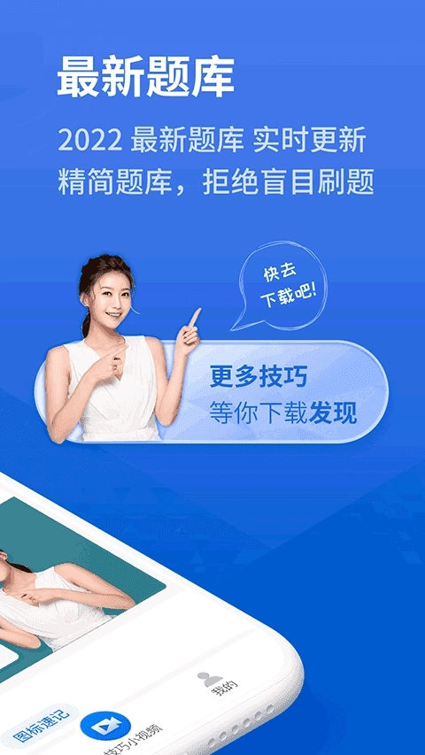 懒人驾考免费版图3