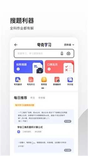 夸克浏览器免费版图3